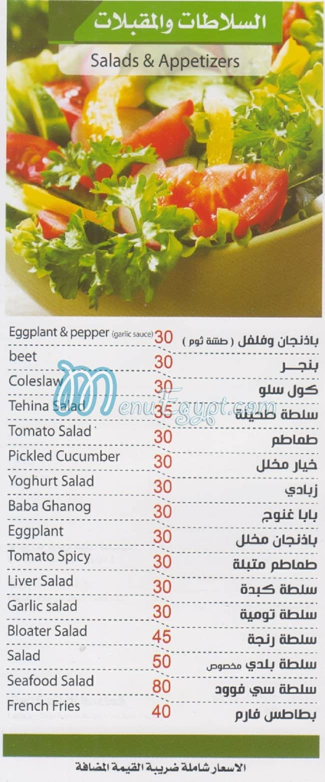Tata Sons menu Egypt