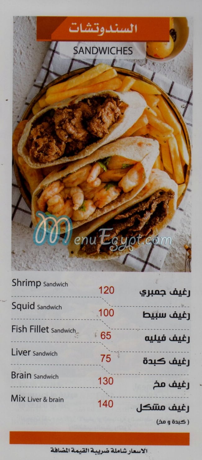 Tata Sons menu Egypt 2