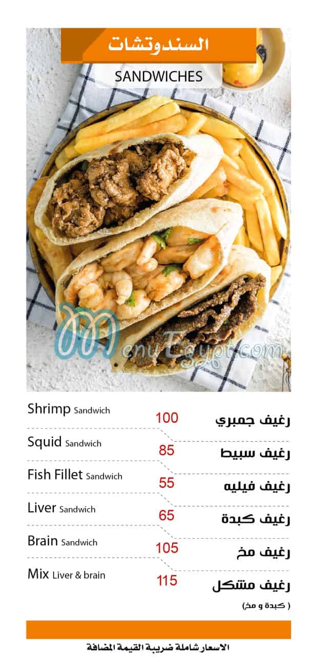 Tata Sons menu Egypt 2