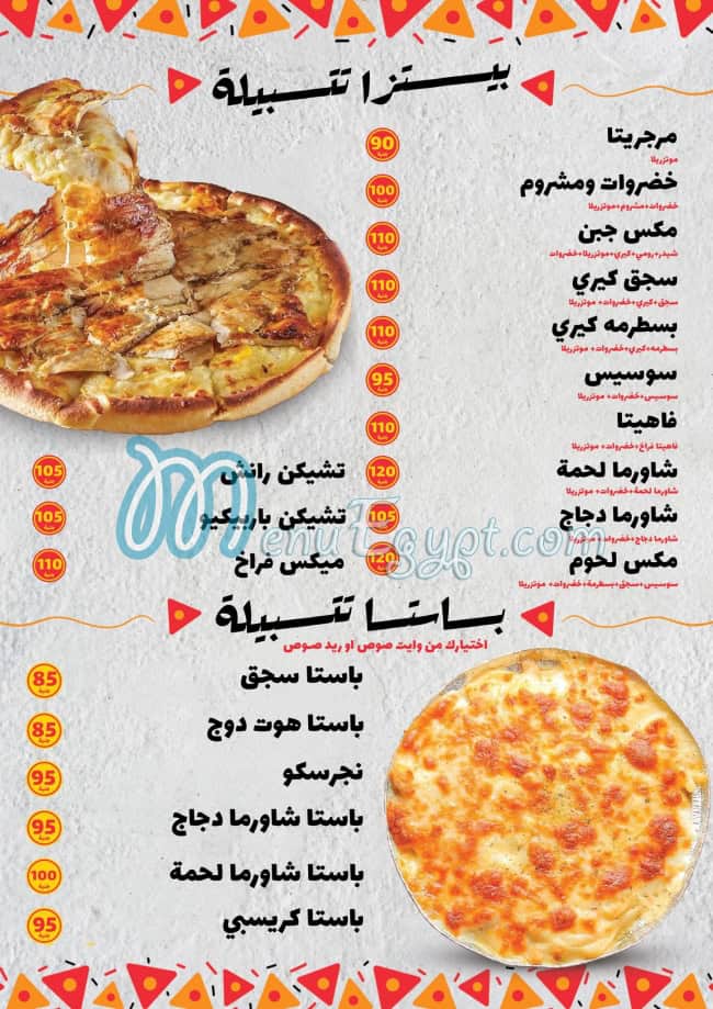 Tatbila Al Sheikh Zayed menu Egypt 1