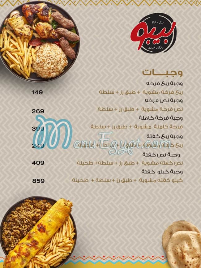 Tawagen Bebo menu prices