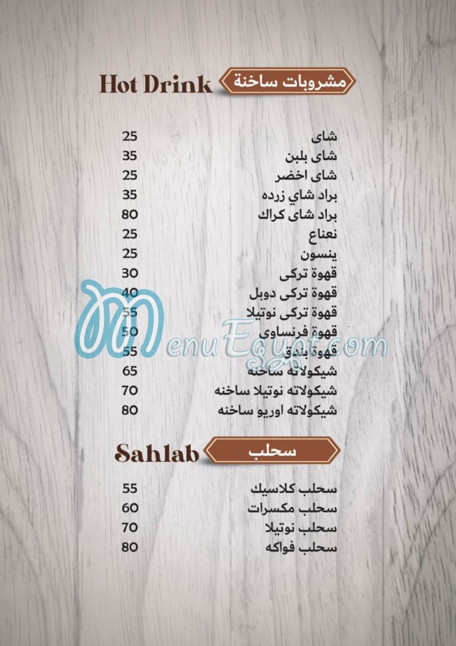 منيو طواجن ابو عمر مصر 1