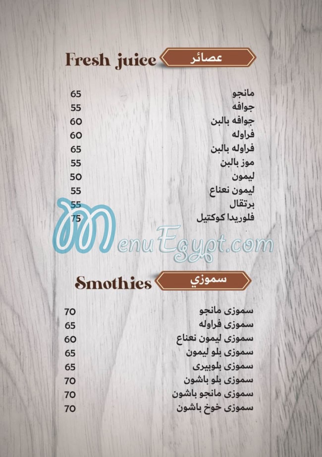 منيو طواجن ابو عمر مصر 3
