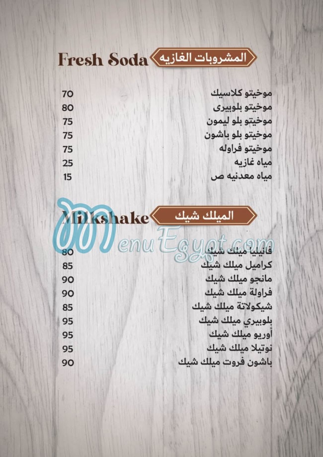 منيو طواجن ابو عمر مصر 4