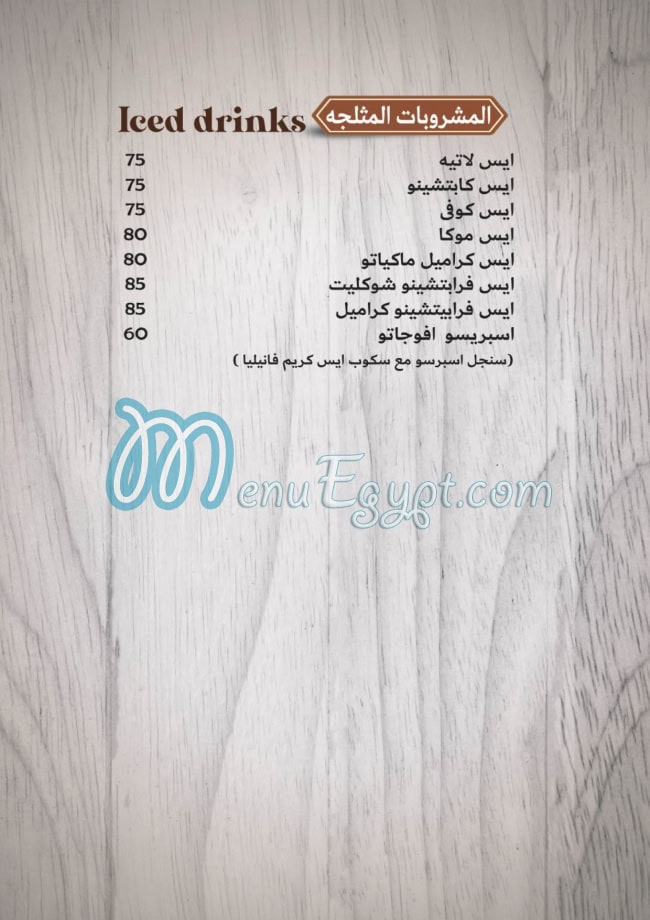 منيو طواجن ابو عمر مصر 5