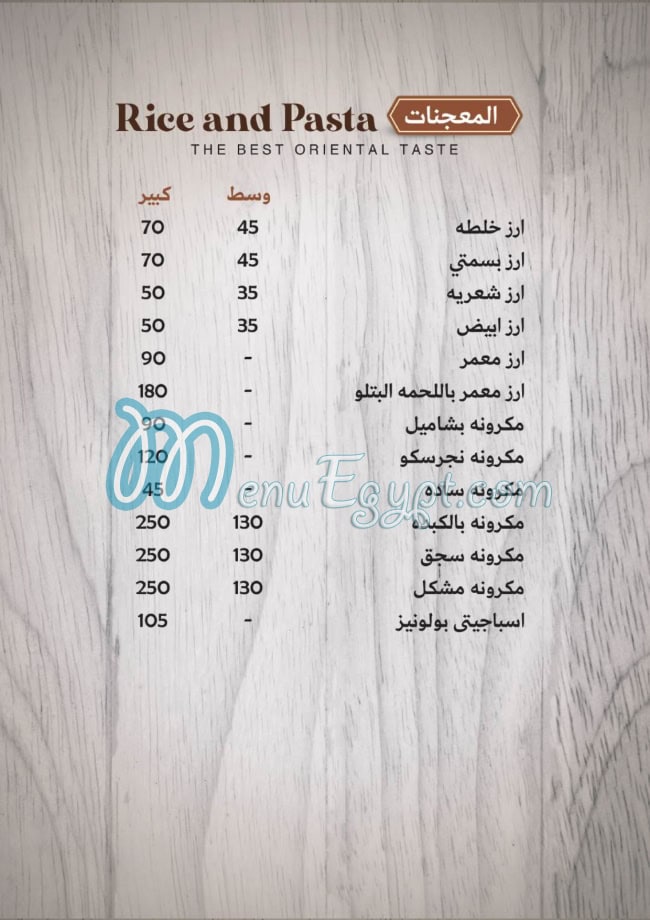مطعم طواجن ابو عمر مصر
