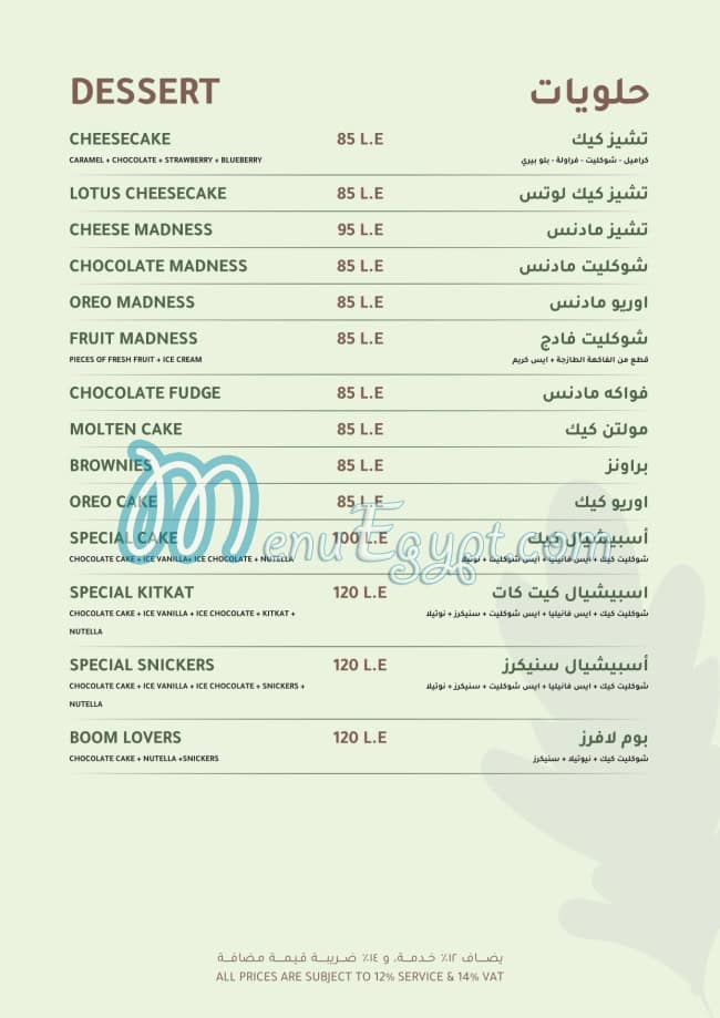 Tawlet Shai menu Egypt 3