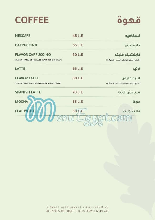 Tawlet Shai menu Egypt 6