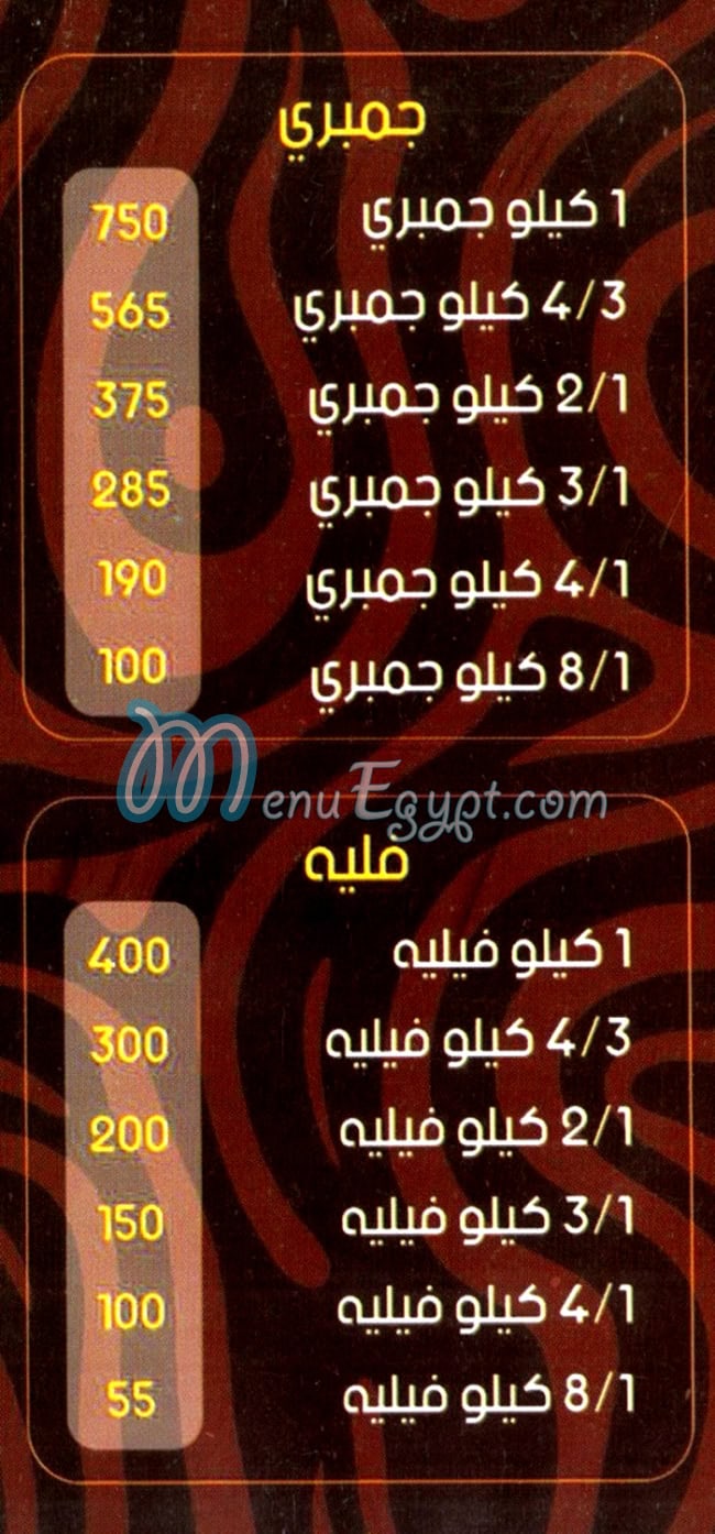 Tayb El Sharqawy egypt