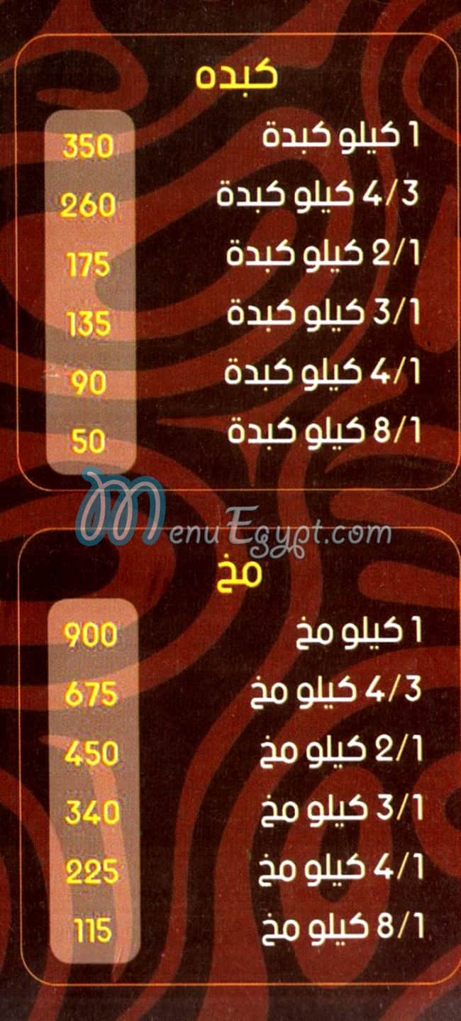 Tayb El Sharqawy delivery