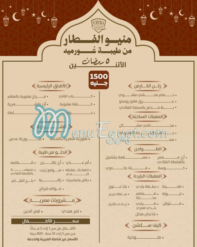 Tayba Gourmet menu