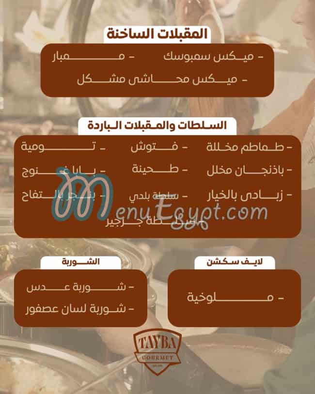 Tayba Gourmet egypt