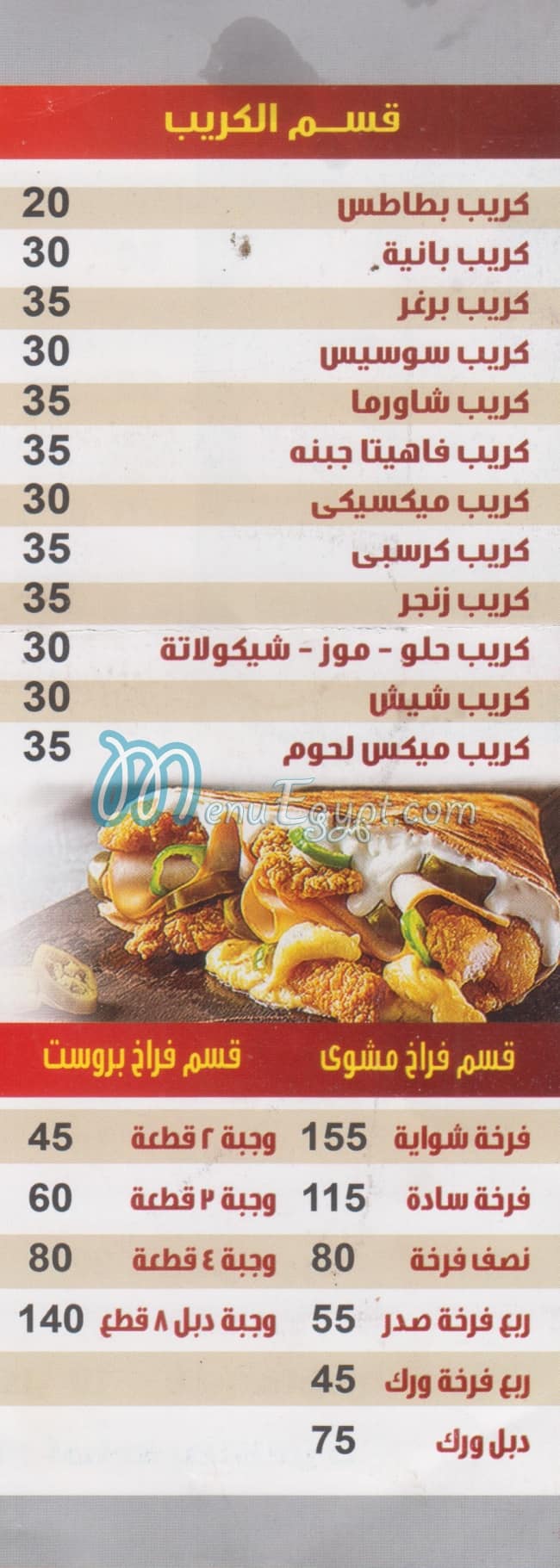 مطعم طيبات دامسكا مصر
