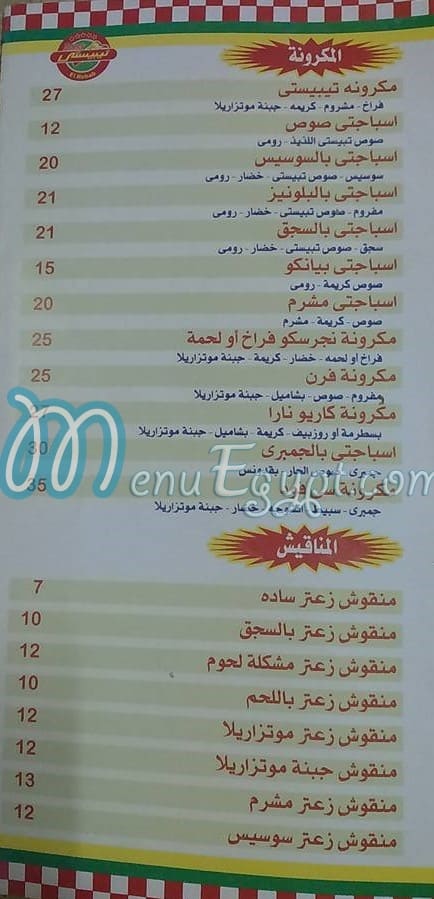 Tebesty El Tagamo3 El Khames menu Egypt