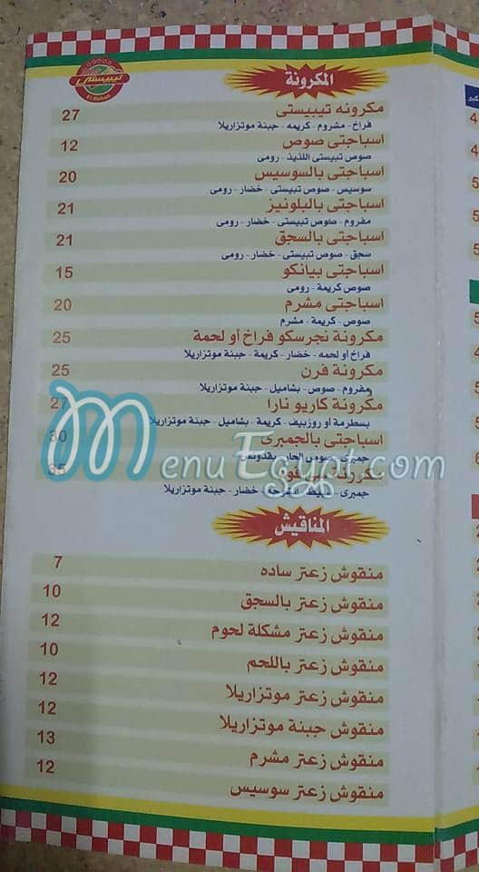 Tebesty Hadayek El Ahram menu Egypt