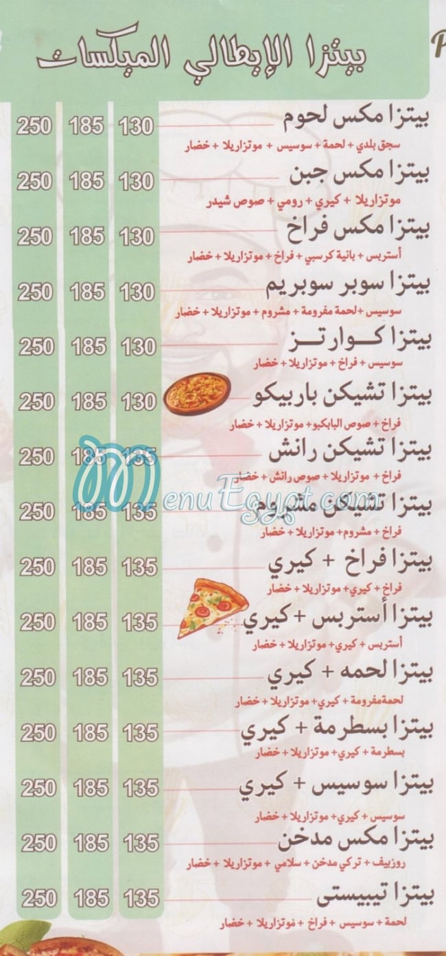 منيو تيبستي سلايز بولاق