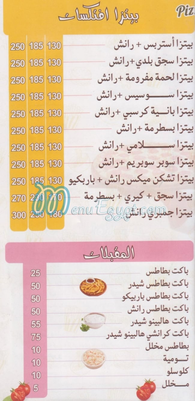 منيو تيبستي سلايز بولاق مصر
