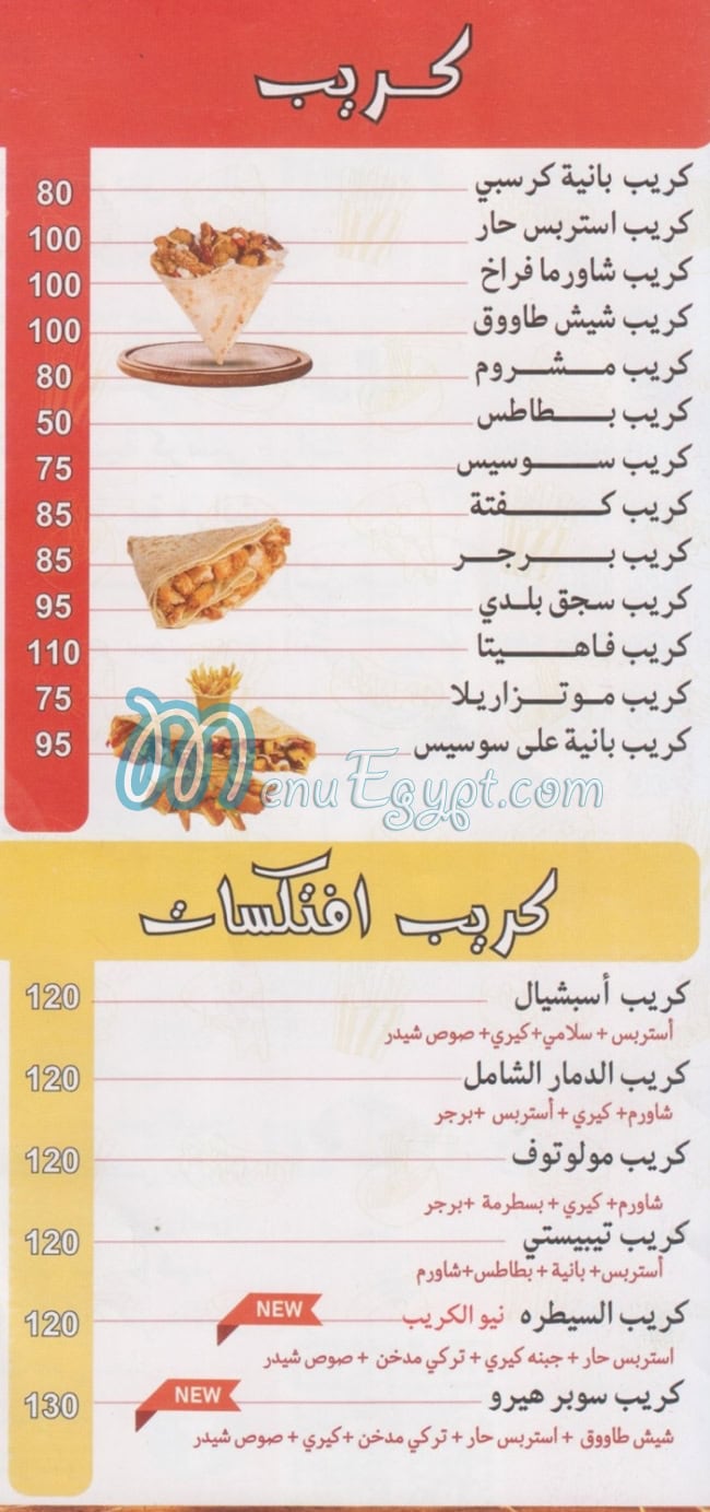 مطعم تيبستي سلايز بولاق مصر