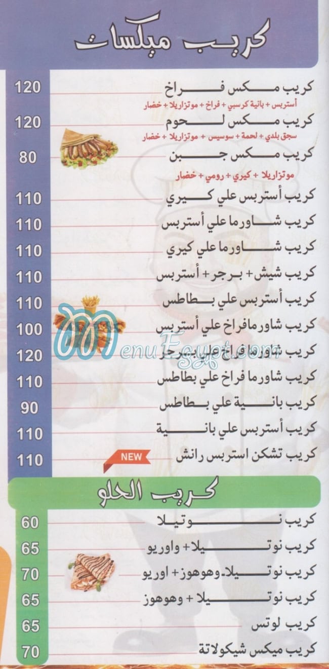 تيبستي سلايز بولاق مصر منيو بالعربى