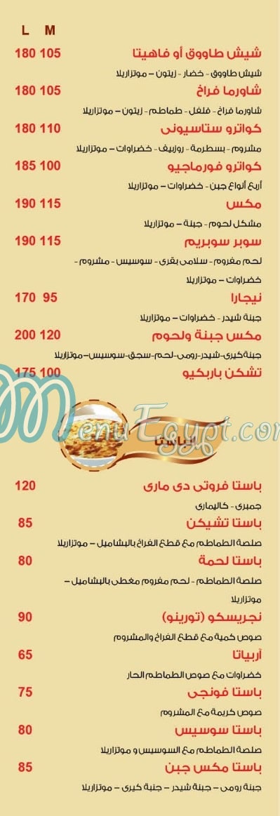 مطعم تيبيستى توب مصر