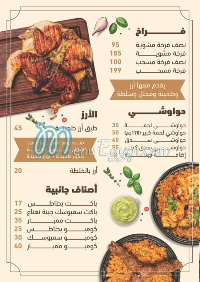 Tehina egypt