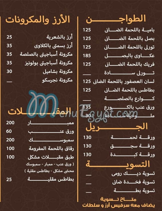 منيو تجارب