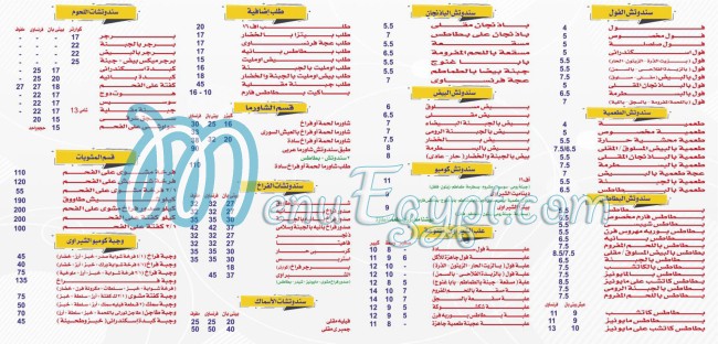 منيو تجارب