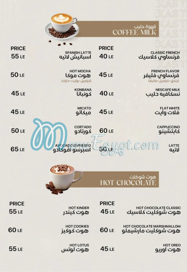 منيو دجاج تكساس مصر 1