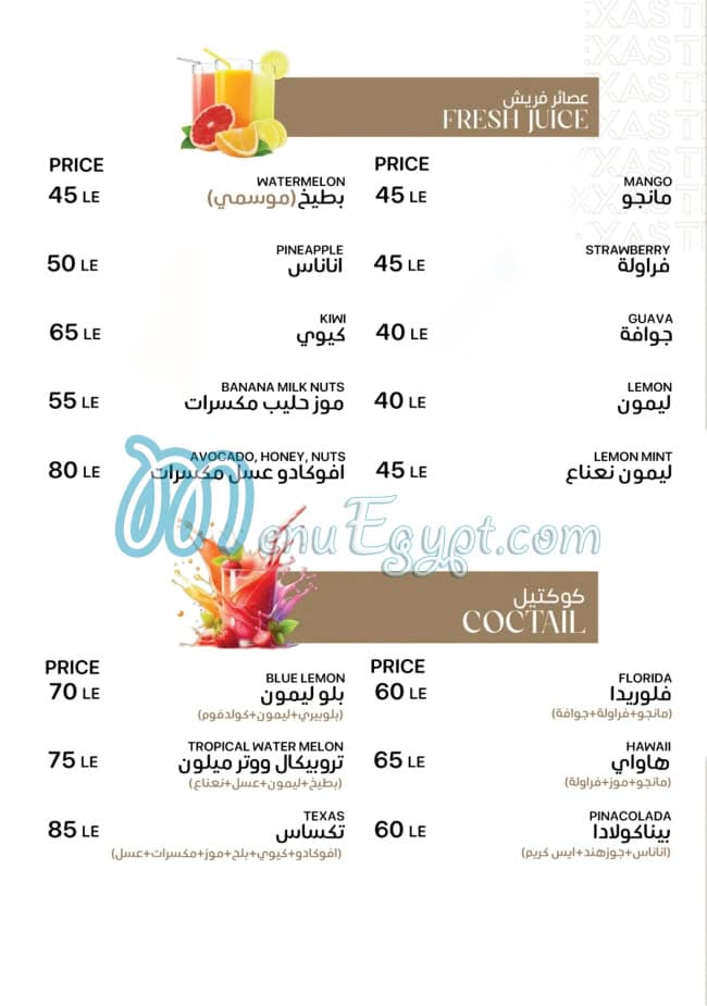 منيو دجاج تكساس مصر 5