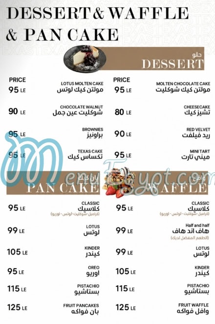 Texas Chicken menu Egypt 11
