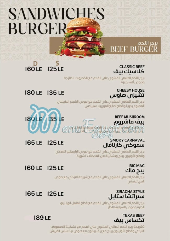 مطعم دجاج تكساس مصر