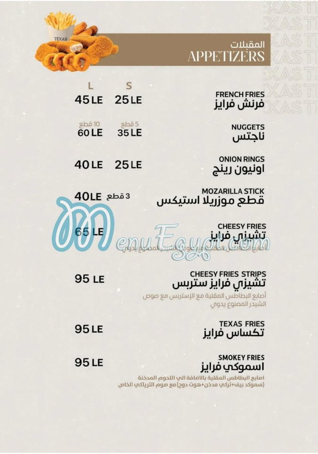 دجاج تكساس مصر