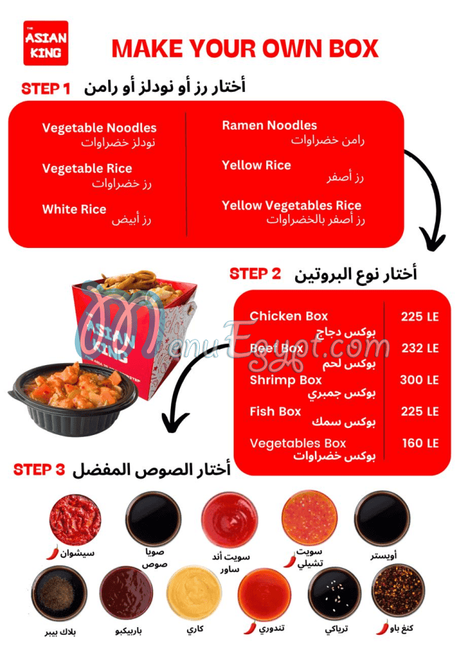 The Asian King menu