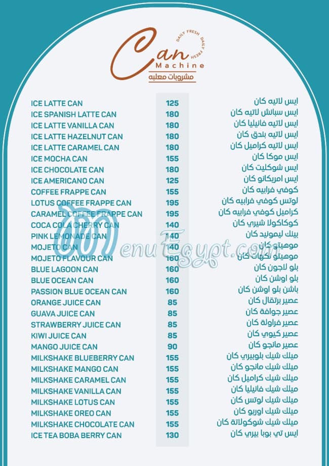 The Bakery Corner menu Egypt 4
