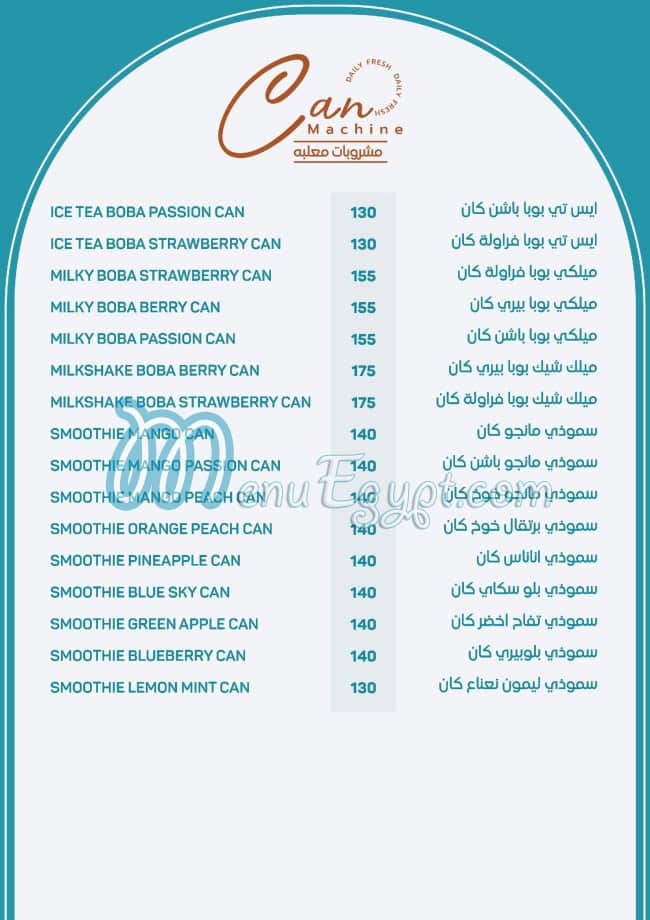 The Bakery Corner menu Egypt 5