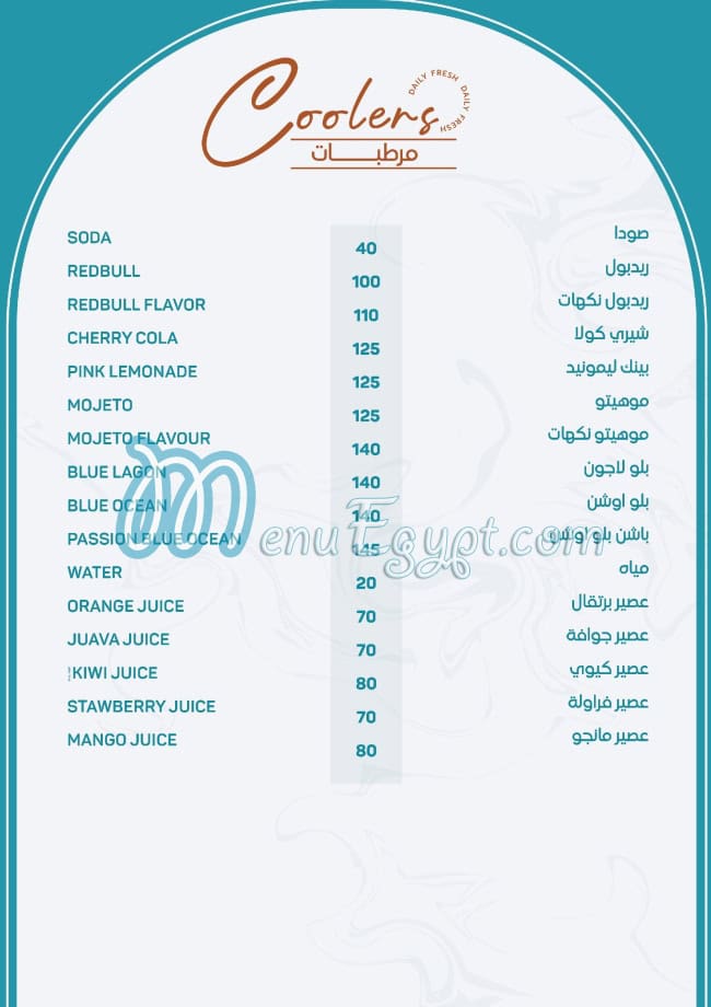 The Bakery Corner menu Egypt 6