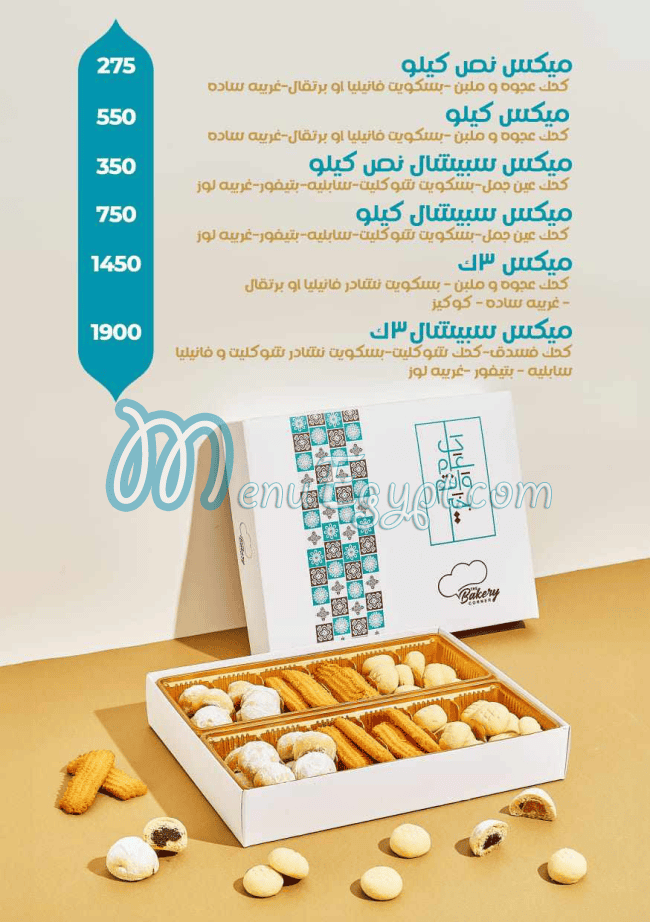 The Bakery Corner menu Egypt