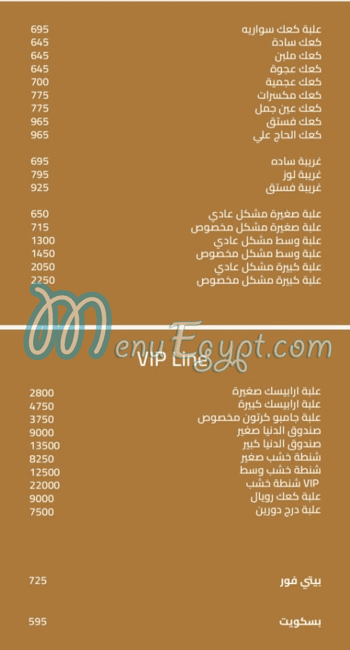 The Bakery Corner egypt