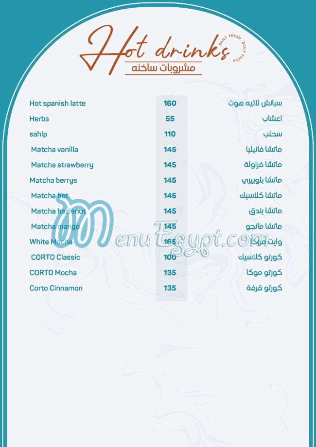 The Bakery Corner menu Egypt 2