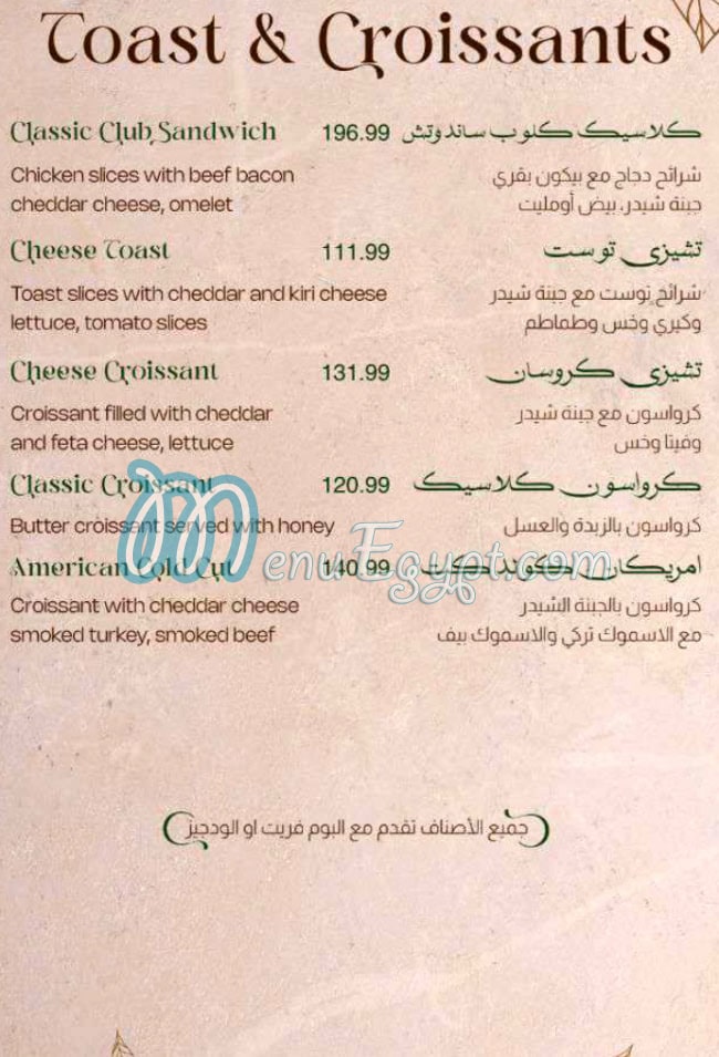 منيو ذا شاين مصر