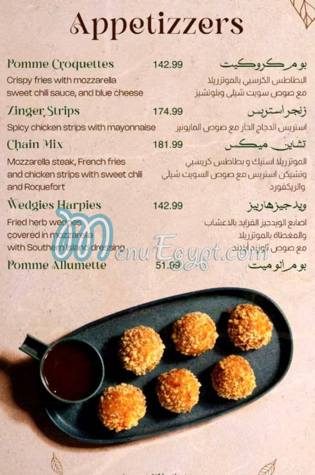 ذا شاين مصر منيو بالعربى