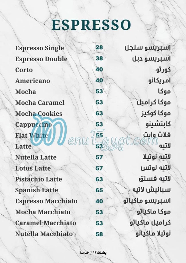 منيو ذا تشيز كيك كوفي