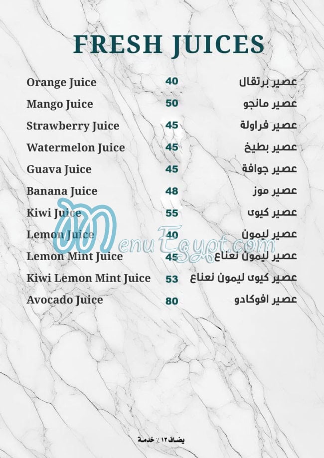 منيو ذا تشيز كيك كوفي مصر 1