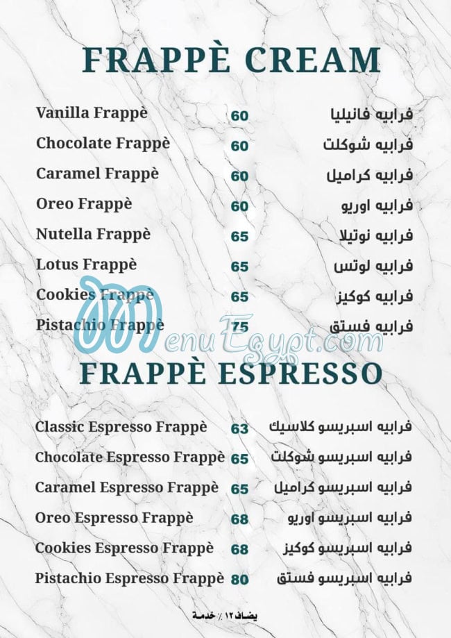 منيو ذا تشيز كيك كوفي مصر