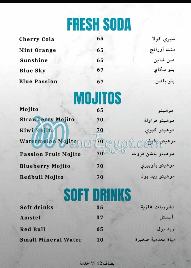 منيو ذا تشيز كيك كوفي مصر