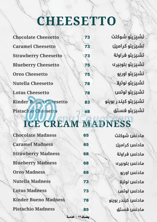 ذا تشيز كيك كوفي مصر منيو بالعربى