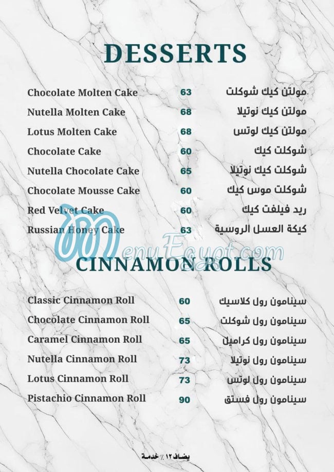 ذا تشيز كيك كوفي منيو