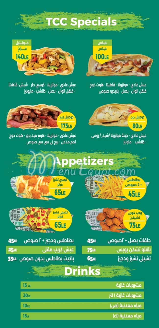 مطعم ذا كريب كومبانى مصر