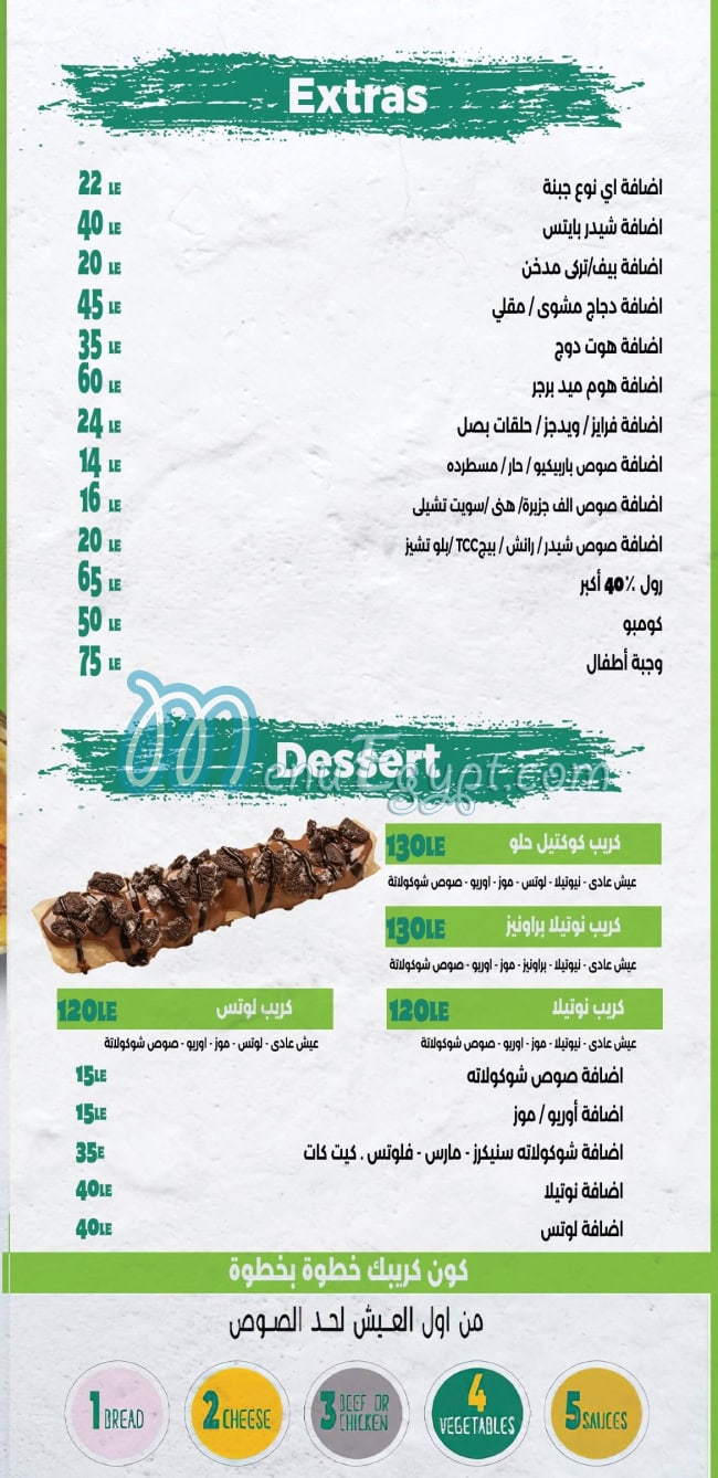ذا كريب كومبانى مصر الخط الساخن