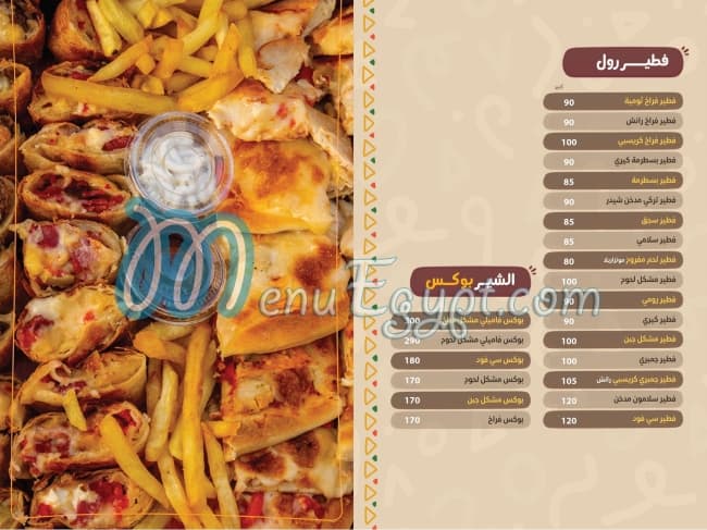 مطعم ذا دو مصر